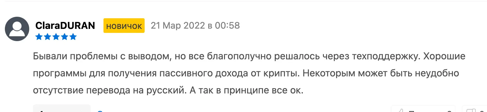 отзыв о Bitrue Bitrue отзывы