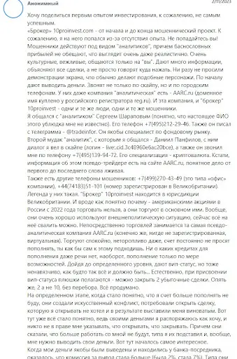 Брокер 10ProInvest (10ПроИнвест) Брокер 10ProInvest (10ПроИнвест)