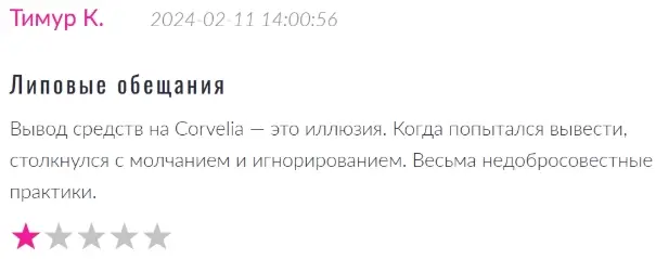 otzyvy-corvelia-net отзывы corvelia net