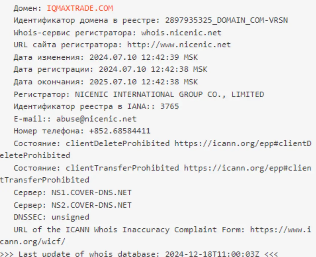 IQMAXTRADE LTD обман IQMAXTRADE LTD скам