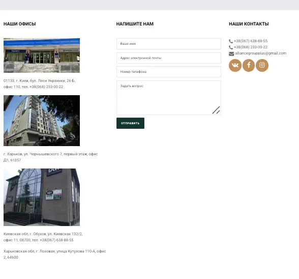 Альянс Груп обзор информация о Альянс Груп