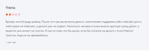 Форекс-брокер Revolte Trust Форекс-брокер Revolte Trust