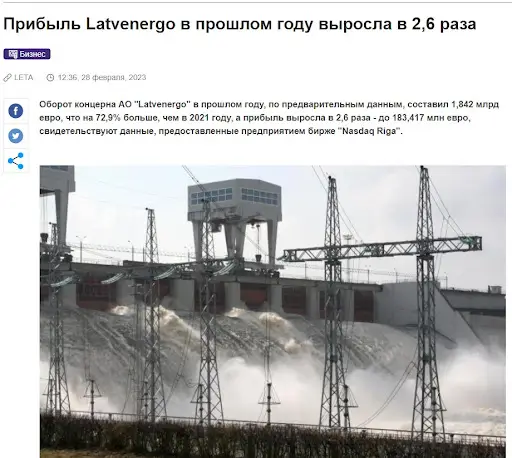 Кидалово Latvenergo Кидалово Latvenergo