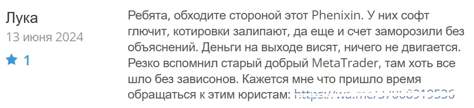 otzyvy-Phenixin отзывы Phenixin