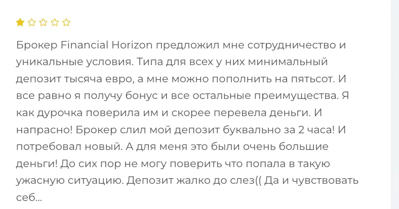 Horizon Invest Group / Financial‑Horizon отзыв клиента отзыв о Horizon Invest Group / Financial‑Horizon