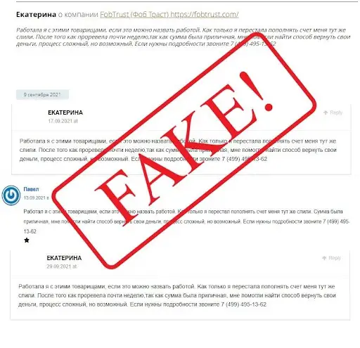 Реальные отзывы о сайте FobTrust