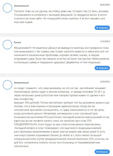 Profit ULK Отзывы о разводе Profit ULK Отзывы о разводе