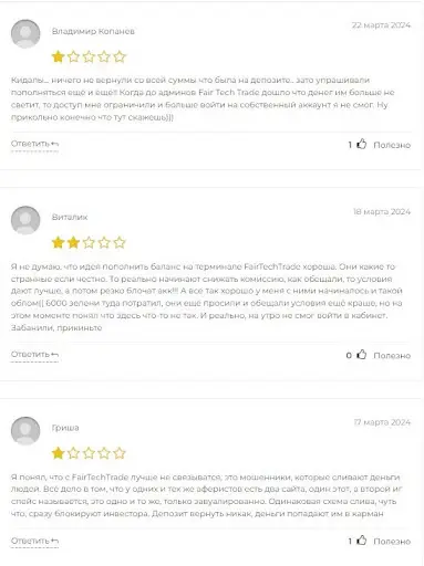 Кидалово Fair Tech Trade Кидалово Fair Tech Trade