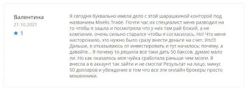 Отзывы Moeks Trade