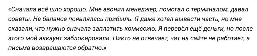 мнение клиента Lumina CCI Limited