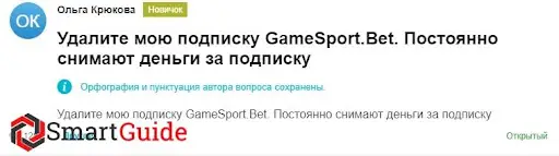 Отзывы о Gamesport Отзывы о Gamesport