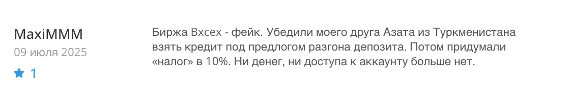 отзыв клиента Bxcex
