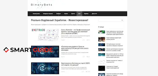 Сайт BinaryBets