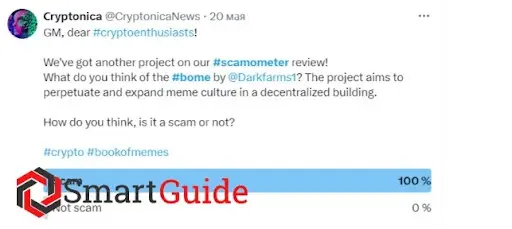 book of meme кидалово book of meme кидалово