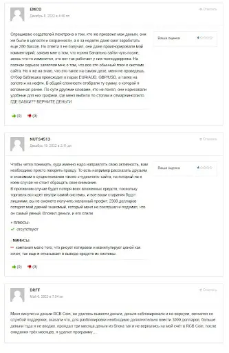 rcbcoin.com Отзывы rcbcoin.com Отзывы