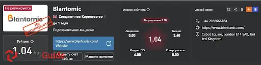 Отзывы о Blantomic Отзывы о Blantomic