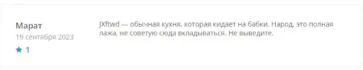 Отзывы JX-ftwd Отзывы JX-ftwd