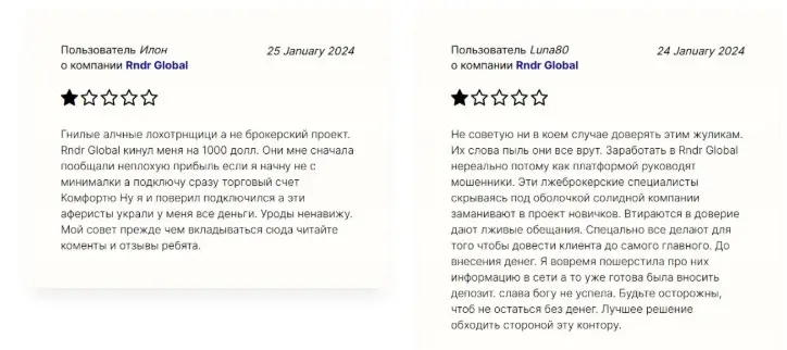 RNDR.Global отзыв 2