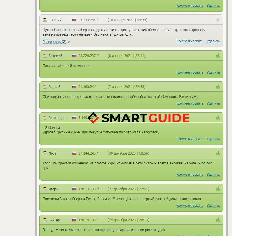 Obmenmonet отзывы людей Obmenmonet отзывы людей