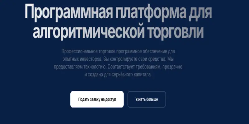 AlgoTrada обзор проекта информация о AlgoTrada