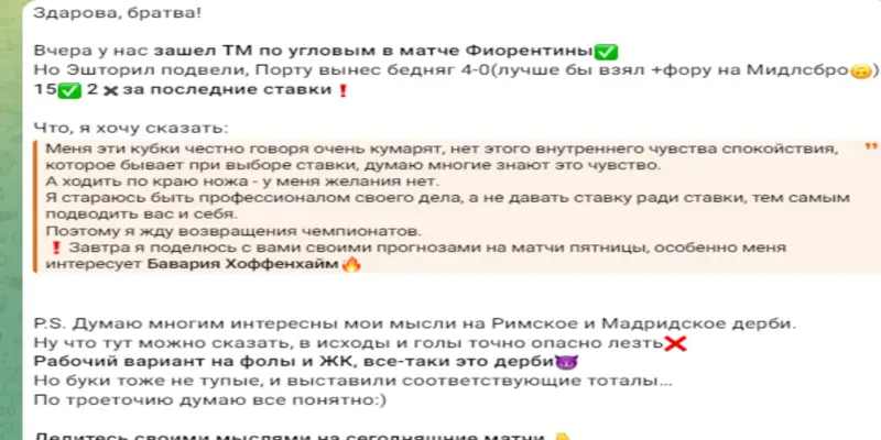 Бородатый Прогноз обзор условий что известно? Бородатый Прогноз