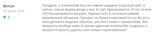 invstmntrbk отзыв