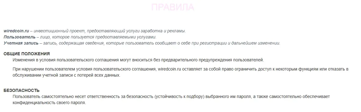 Wired Coin обзор