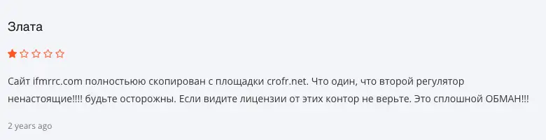 International Financial Market Relations Regulation Center мнение клиента мнение о International Financial Market Relations Regulation Center