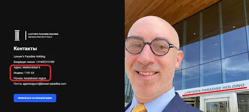 Лойерс Парадайс