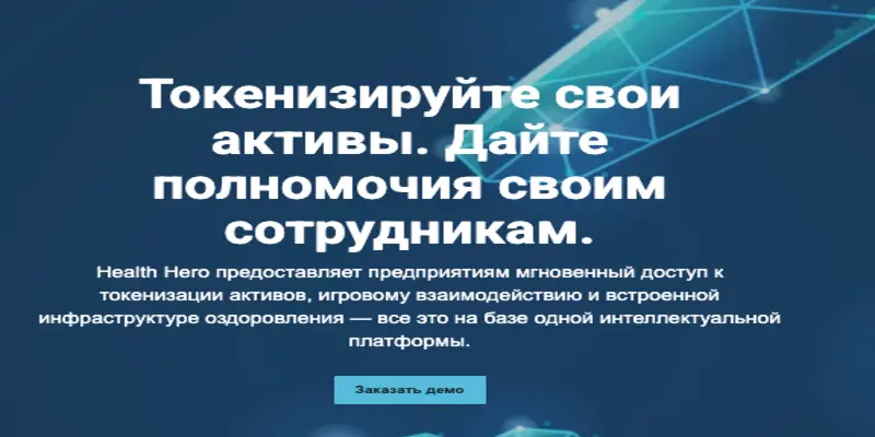 обзор проекта Health Hero