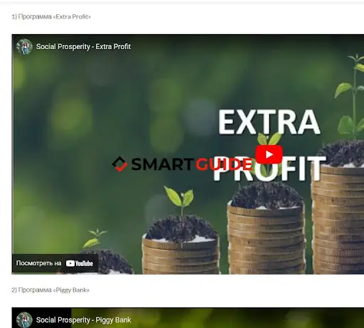 socialprosperity.ru отзывы socialprosperity.ru отзывы