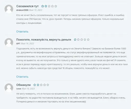zenitafinance.com отзывы