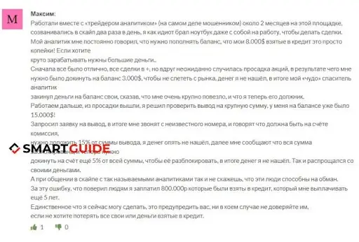 Брокер Гарафи