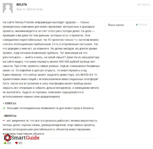 Moneyfriends отзыв
