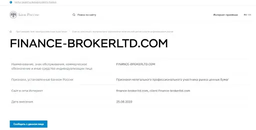 Обзор finance-brokerltd.com Обзор finance-brokerltd.com