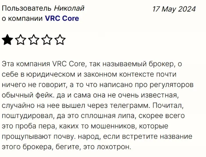VRC Core отзыв Николай