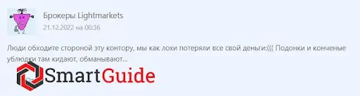 Отзывы на Lightmarkets