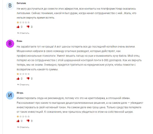 Отзывы о Near Wallet Отзывы о Near Wallet