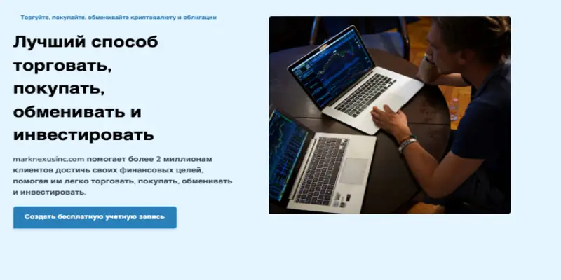 Mark Nexus Inc информация обзор биржи Mark Nexus Inc