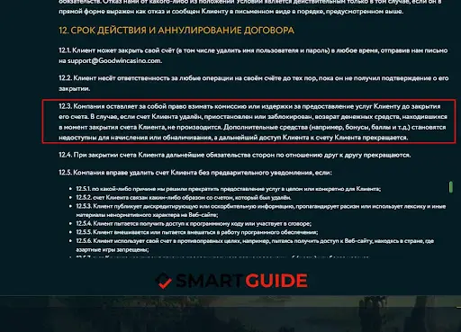 Goodwin casino обзор