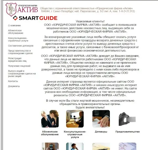 Развод ufactive.ru Развод ufactive.ru