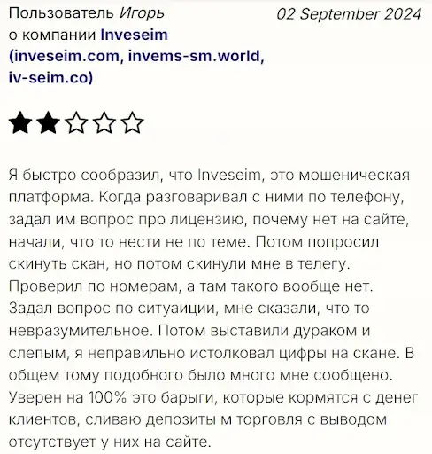 otzyvy-o-inveseim отзывы о Inveseim