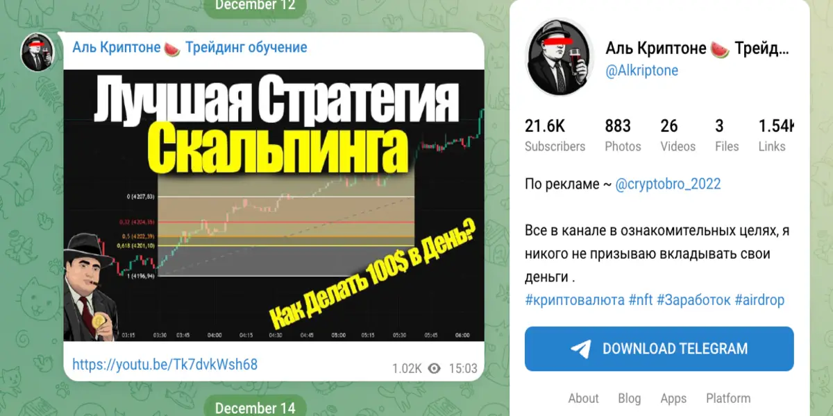 Аль Криптоне обзор проекта информация о Аль Криптоне