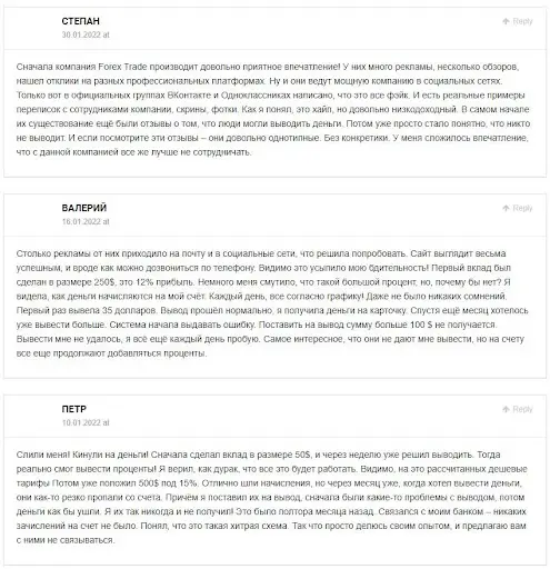 frextrade.com отзывы