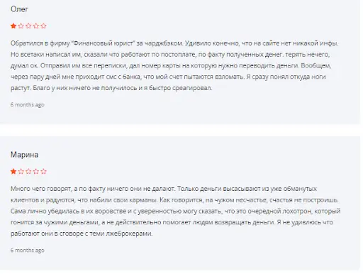 Отзывы о finjurist ru