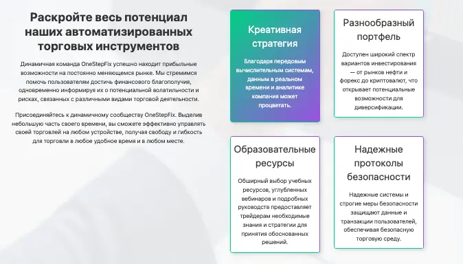 OneStepFi обзор информация о OneStepFi