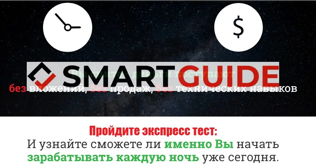 Ночной заработок