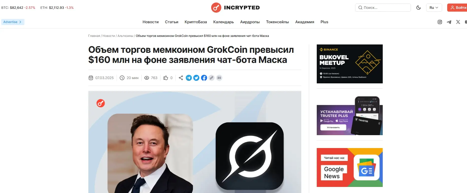 ΠΠ΄Π΅ ΠΈ ΠΊΠ°ΠΊ ΠΊΡΠΏΠΈΡΡ Grok Coin ΠΏΠΎΠ΄ΡΠΎΠ±Π½ΡΠΉ Π³Π°ΠΉΠ΄ Π΄Π»Ρ Π½ΠΎΠ²ΠΈΡΠΊΠΎΠ² ΠΠ΄Π΅ ΠΈ ΠΊΠ°ΠΊ ΠΊΡΠΏΠΈΡΡ Grok Coin ΠΏΠΎΠ΄ΡΠΎΠ±Π½ΡΠΉ Π³Π°ΠΉΠ΄ Π΄Π»Ρ Π½ΠΎΠ²ΠΈΡΠΊΠΎΠ²