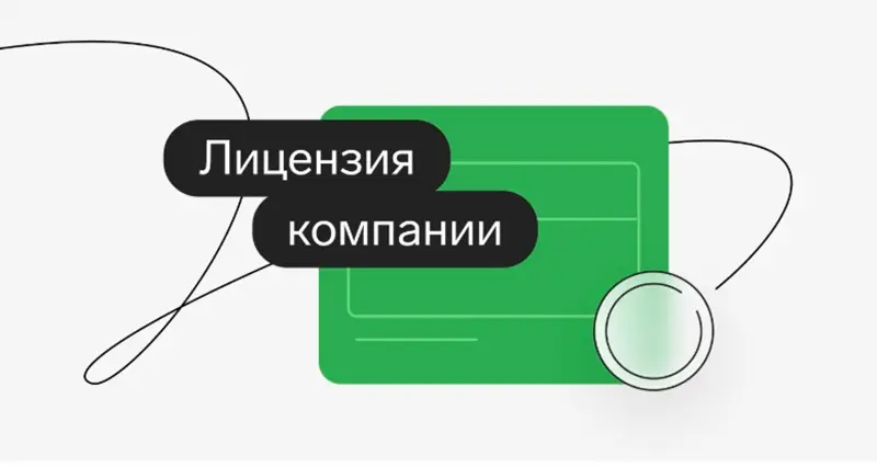 Как проверить лицензию и юрисдикцию финансовой компании: пошаговое руководство Как проверить лицензию и юрисдикцию финансовой компании: пошаговое руководство