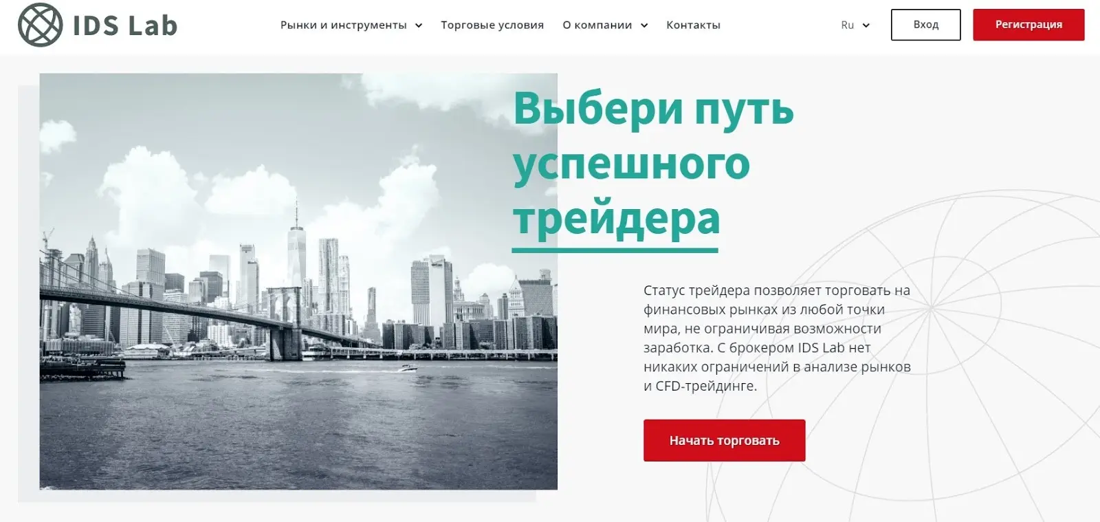 Обзор - IDS Lab